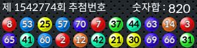 1542774 결과캡쳐