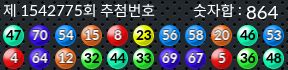 1542775 결과캡쳐