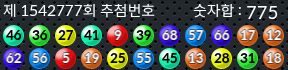 1542777 결과캡쳐