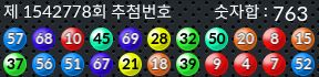 1542778 결과캡쳐