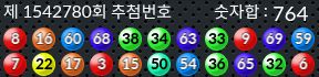1542780 결과캡쳐