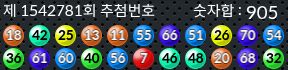 1542781 결과캡쳐