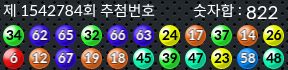 1542784 결과캡쳐