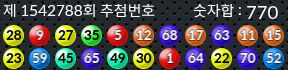 1542788 결과캡쳐