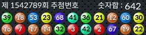 1542789 결과캡쳐