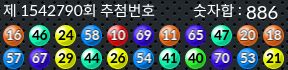 1542790 결과캡쳐