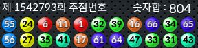 1542793 결과캡쳐
