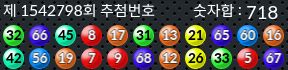 1542798 결과캡쳐