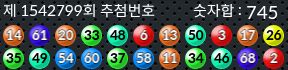 1542799 결과캡쳐