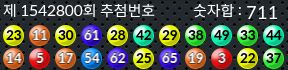 1542800 결과캡쳐