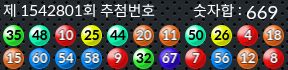 1542801 결과캡쳐
