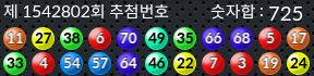 1542802 결과캡쳐