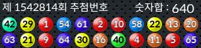 1542814 결과캡쳐
