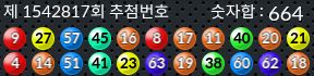 1542817 결과캡쳐