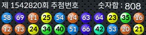 1542820 결과캡쳐