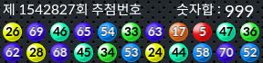 1542827 결과캡쳐