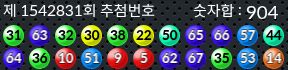 1542831 결과캡쳐