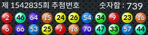 1542835 결과캡쳐