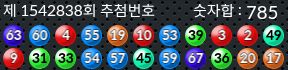 1542838 결과캡쳐