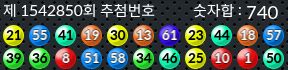 1542850 결과캡쳐