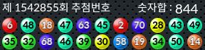 1542855 결과캡쳐