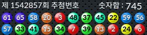 1542857 결과캡쳐