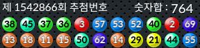 1542866 결과캡쳐
