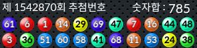 1542870 결과캡쳐