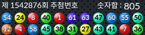 1542876 결과캡쳐