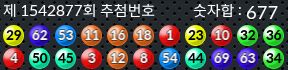 1542877 결과캡쳐