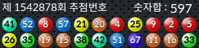 1542878 결과캡쳐