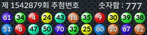 1542879 결과캡쳐