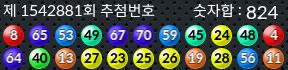 1542881 결과캡쳐