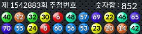 1542883 결과캡쳐