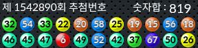 1542890 결과캡쳐