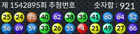 1542895 결과캡쳐