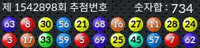 1542898 결과캡쳐