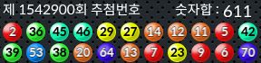 1542900 결과캡쳐