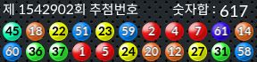 1542902 결과캡쳐