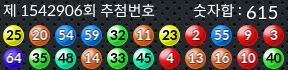 1542906 결과캡쳐