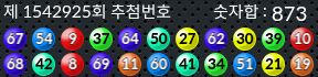 1542925 결과캡쳐