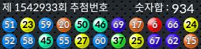 1542933 결과캡쳐