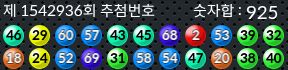 1542936 결과캡쳐