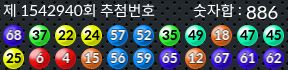 1542940 결과캡쳐
