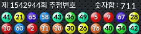 1542944 결과캡쳐