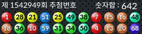 1542949 결과캡쳐