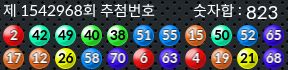 1542968 결과캡쳐