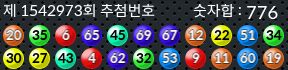 1542973 결과캡쳐