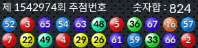 1542974 결과캡쳐