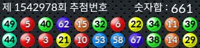 1542978 결과캡쳐